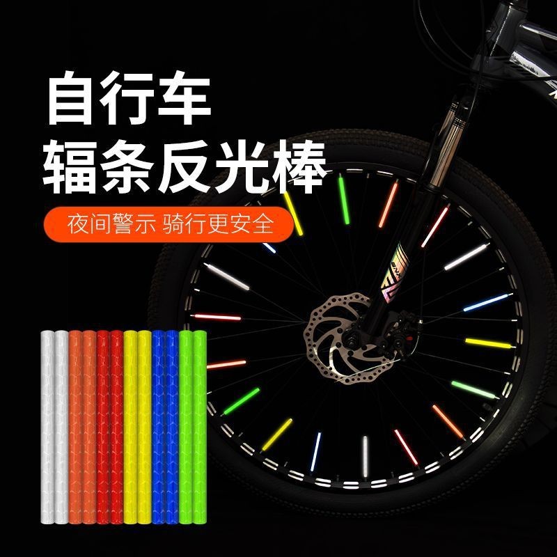 车圈卡死反光贴纸山地