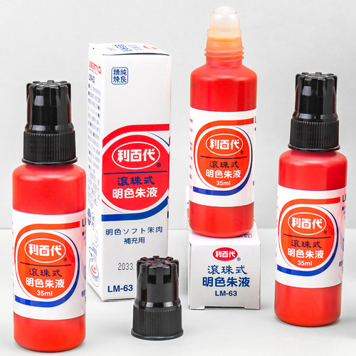 利百代朱液朱肉印台补充液