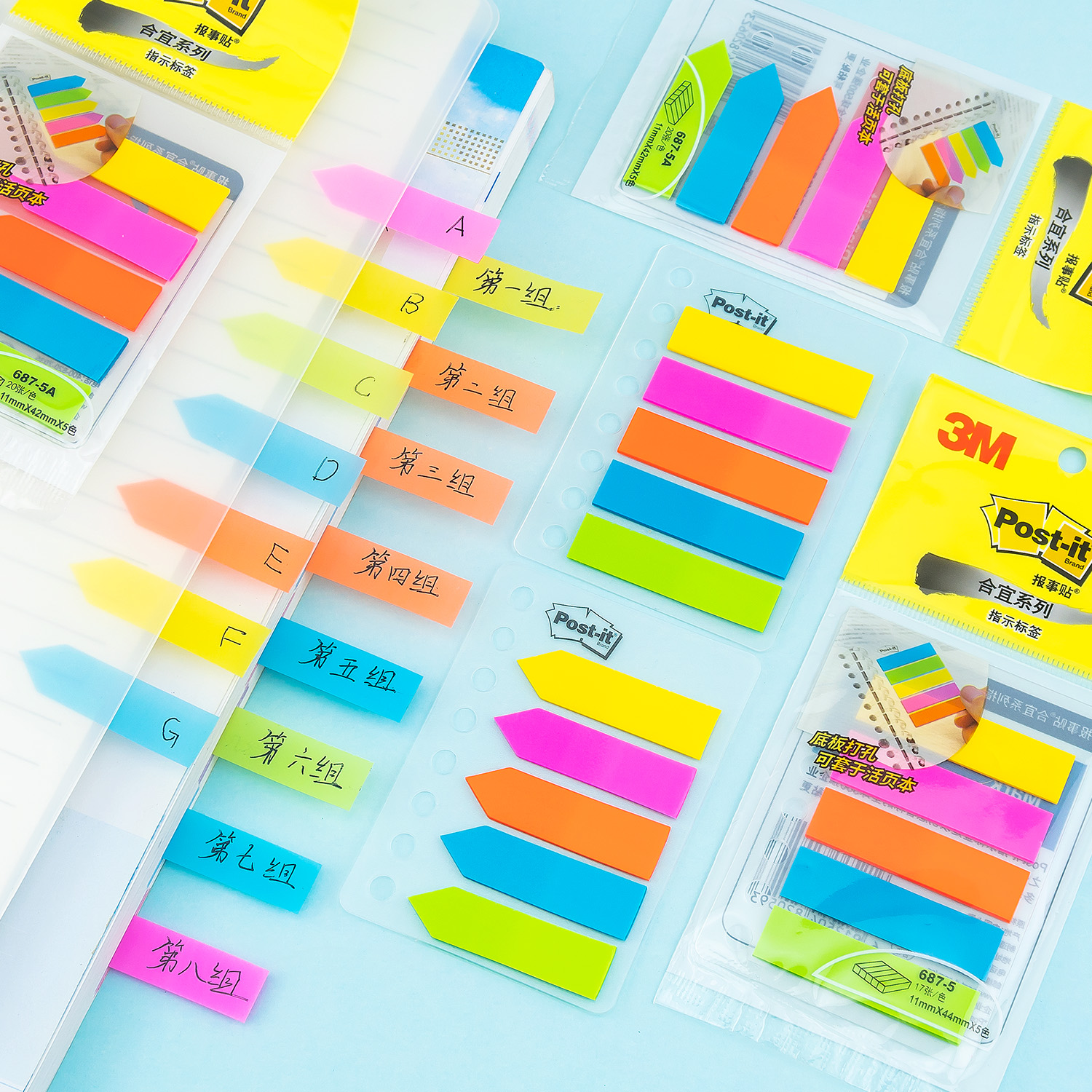 3M标签贴分页标签便签贴