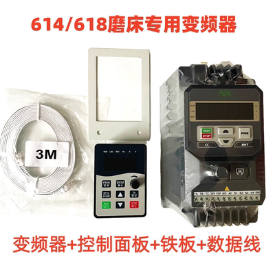 建德冈本宇青旺磐614 618平面磨床专用变频器3600转速1.5kw含配件