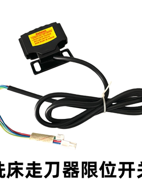 摇臂炮塔铣床走刀器限位开关ALSGS同益建丰SBS进给器行程开关配件