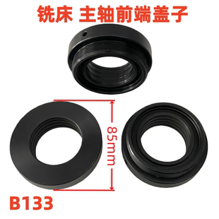 炮塔铣床R8主轴套筒前端盖_NT30主轴锁紧螺帽_炮筒端盖并帽B133