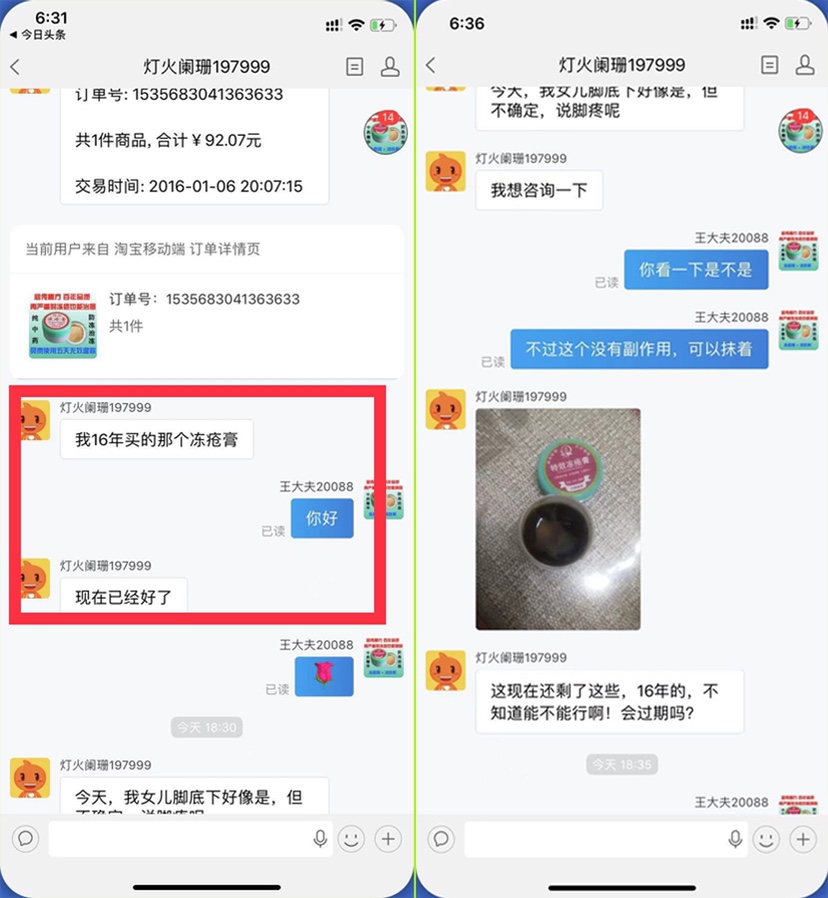 王大夫纯草本特别效冻疮膏防冻霜防冻膏去不是冻疮水液通用