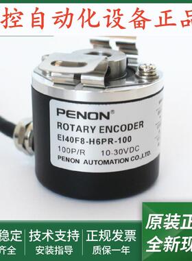 旋转编码器EI40F8-H6PR-1024-600-100-2000-2048输出稳定可发