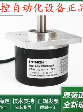 EB58D10-H4PR-2000电机旋转编码器EB58D10-H4HR-2000.9L3600