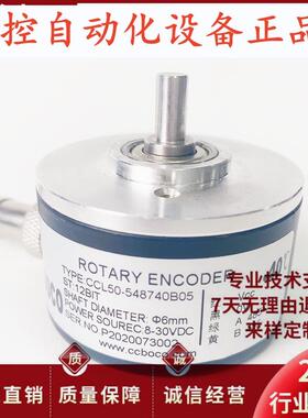 全新CCL50-548740B05 绝对值编码器12位