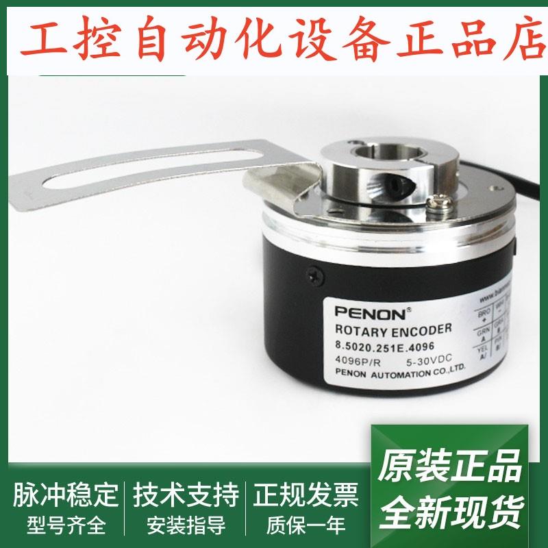 电机编码器8.5020.251A.1024.0030全新正品8.5020.251E.4096