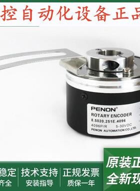 电机编码器8.5020.251A.1024.0030全新正品8.5020.251E.4096
