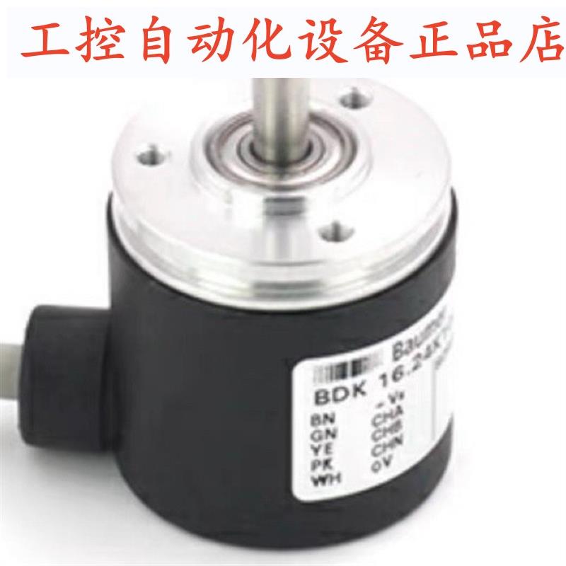全新BDK 16.24K500-5-4德国技术光电旋转编码器