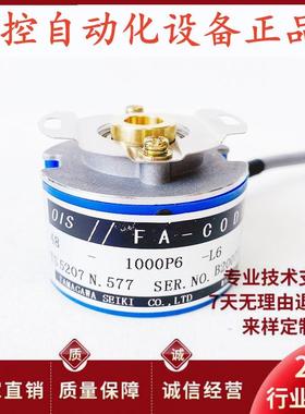 TS5207N577 48-1000P6-L6-5V伺服电机旋转编码器