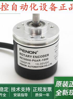 REI38A6-P6AR-1000-2000-600.ADT201-1000.ADT201光电旋转编码器