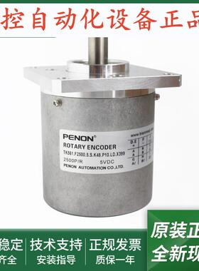 旋转编码器TK561.F2500.5.S.K48.P10.LD.X399.F.2500.K4.8