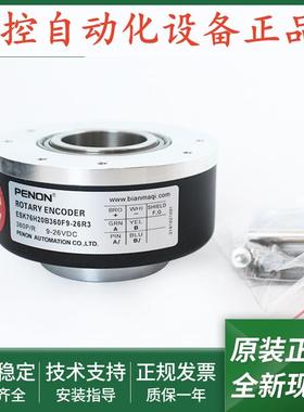 ESK76H20B360F9-26R3光电旋转编码器ESK5004SK25B300F9-26R6