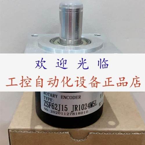 编码器  ZSF62J15JR1024M5L02 ZSF62J15 JR1024M5L  LF1024BM