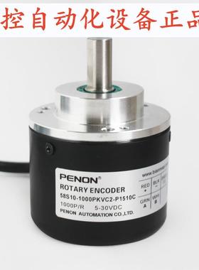 PENON全新58S10-1000PKVC2-P1510C旋转编码器 厂家直供