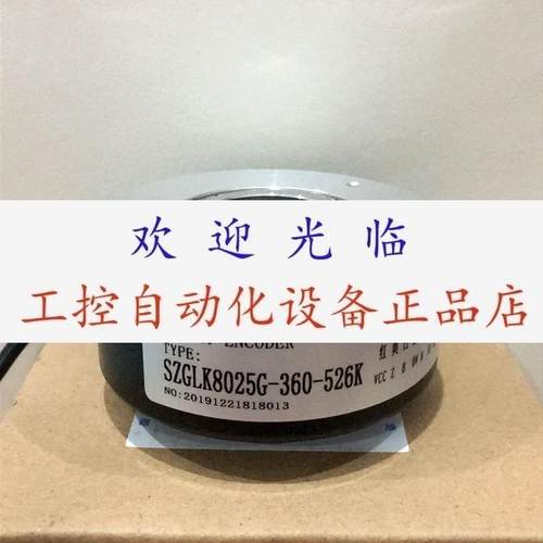 SZGLK8025G2-1000BM-5-26K G5-26C600BM TN806P19K430IIIJI编码器