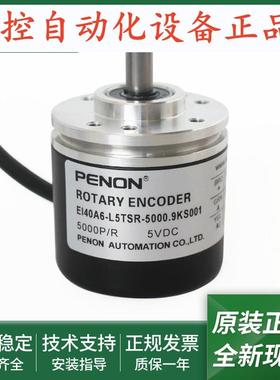 电机旋转编码器EI40A6-L6TPR-5000EI40A6-L5TSR-5000.9KS001