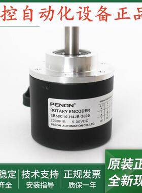 旋转编码器EB58C10-H4JR-1000-1200-2000-2048-4096-5000-100