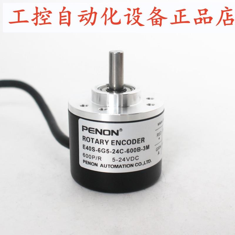 PENONE40S-6G5-24C-600B-3M-26C360B-2M-24C400B-3M-24C600B