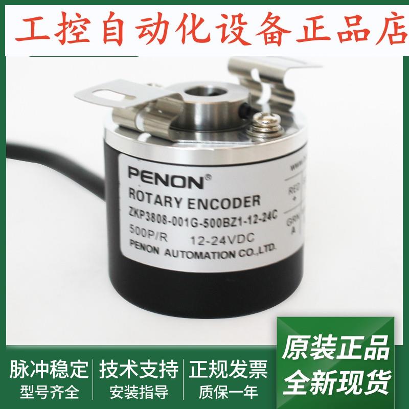 旋转编码器ZKP3808-001G-600BZ1-500BZ1-1000BZ3-2500BZ1-12-24C