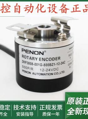 旋转编码器ZKP3808-001G-600BZ1-500BZ1-1000BZ3-2500BZ1-12-24C