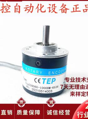 TepS3806G-1000BM-K526光电旋转编码器360-600-1024-2000BM
