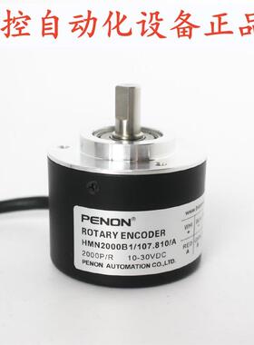 PENON旋转编码器HMN2000B1/107.810/A/107.809/A/108.810/A