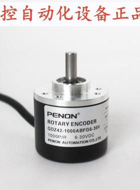 PENON旋转编码器GDZ42-1000ABFG6-30V EBY48P8-L5PR-2500+08L5(4)
