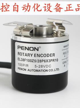 PENON编码器EL38F100Z5/28P6X3PR10  EL38F1024Z5/28P8X6PR.8000