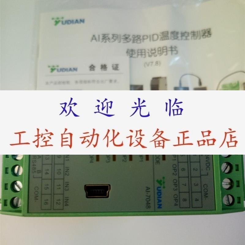 AI-7048 厦门宇电 YUDIAN   AI-7048D7J1G5G5S
