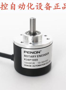 PENON旋转编码器K38P1000 K3808D6-256BM-L5厂家直供