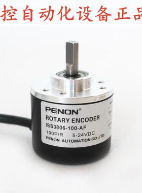 PENON旋转编码器ISS3806-100-360-500-600-1000-1024-2500-AF