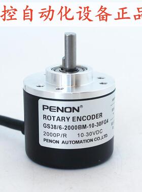 PENON编码器GS38/6-2000BM-10-30FG4GS38/6-2000BM-10-30FG8