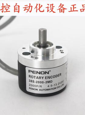 PENON编码器38S-2000-2MD-2500-2MD-6-50-B00E-100-2MT 6-50-B00E
