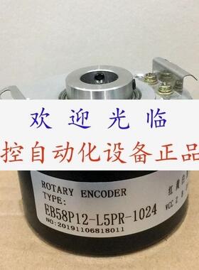 编码器EB58F15L5PR1024 EI58P12H6AR2048 EB58P12L5PR1024