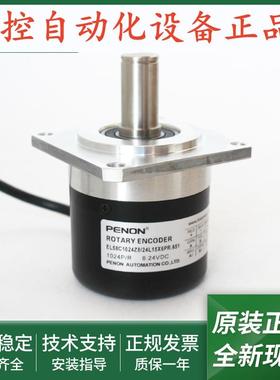 EL58C1024Z8/24L-5V10X3PR旋转编码器EL58C1024Z8/24L15X6PR.651