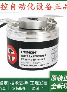 EB58P15-N4PR-400编码器EB58P15-P4AR-1024全新EB58P15-L5AR-2500