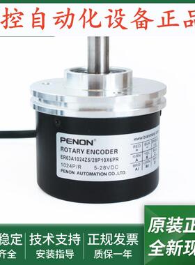 旋转编码器ER63A1024Z5/28P10X6PRER63A1024Z8/24L10X6PR