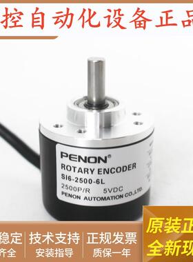 全新SI6-200-6L旋转编码器SI6-1000-6LSI6-2500-6L一年质保
