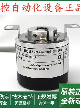 EB38F8-P4AR-2500.3H1200编码器360-500-600-1024-2000-1000-2048
