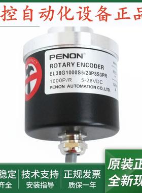 EL38T1000Z10/30P8X6PR编码器200-500-600-100-1200-1024-360-300