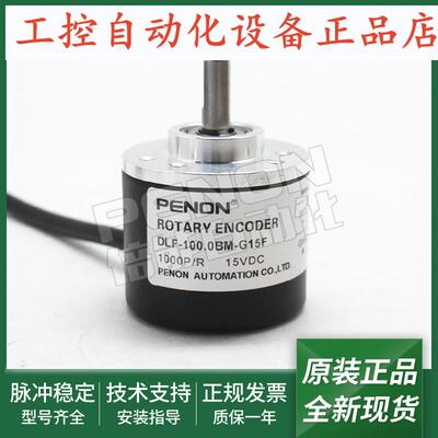 正品DLF-120.0BM-C05L增量式光电旋转编码器DLF-100.0BM-G15F全新