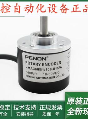 编码器HMA360B1/108.815/A全新HMA360B1/108.815/A(2M)当日发