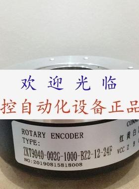 ZSF6215-009C-3000BZ2-5L  ZKT9040-002G-1000-BZ2-12-24F编码器