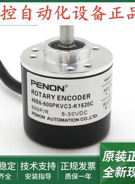 旋转编码器40S6-600PKVC3-K1520C质保一年40S6-2500PKVE3-K1220C