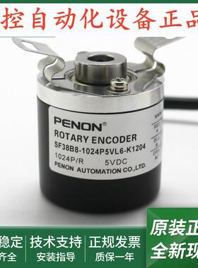 SF38B8-1024P5VL6-K1204旋转编码器SF38B8-1024P5VL6-K1506