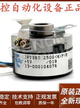 旋转编码器IRT381-2000-519提供技术服务IRT380 2500(4)P/R