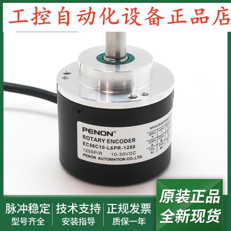 旋转编码器EC58C10-L6PR-1250质保一年EC58C10-L6PR-5000外径58mm