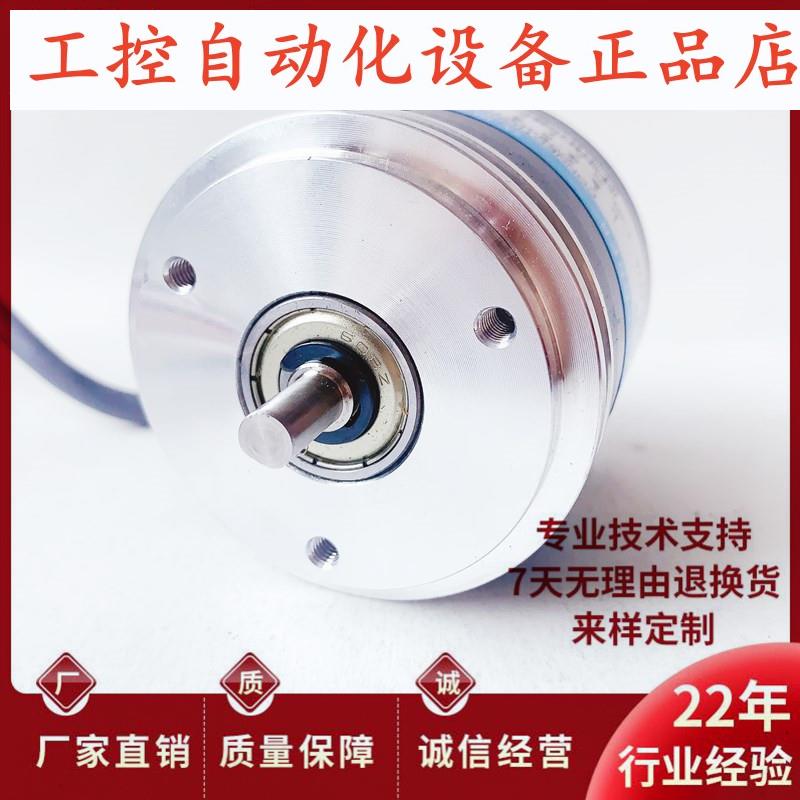 ZSY58C6JA1024M05L-15M自动化设备光电旋转编码器