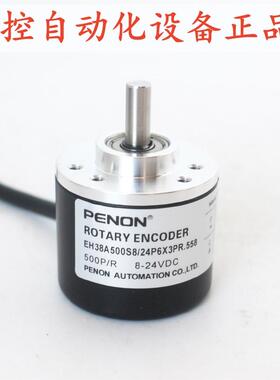 PENON编码器EH38A500S8/24P6X3PR.558/24P6X3PR.050/24P6X3P2.050
